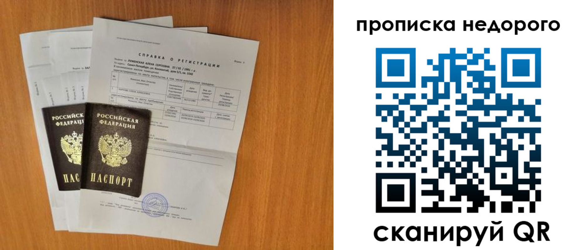 прописка гарантия в Моздоке