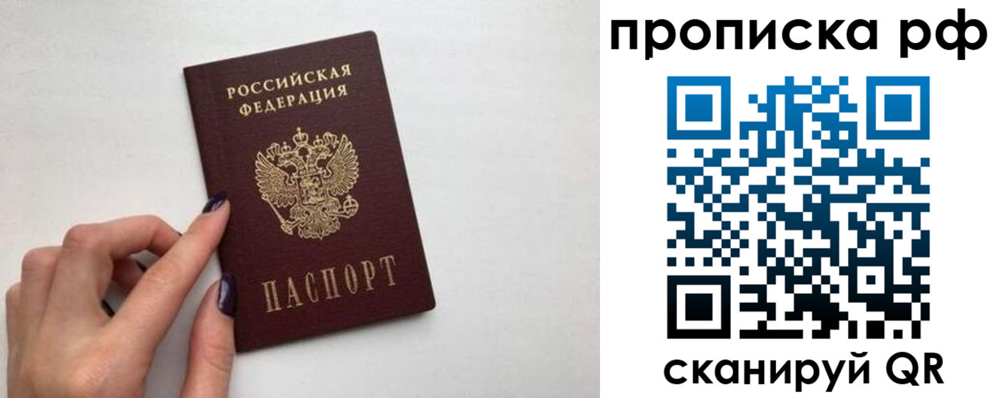 миграционный учет в Моздоке